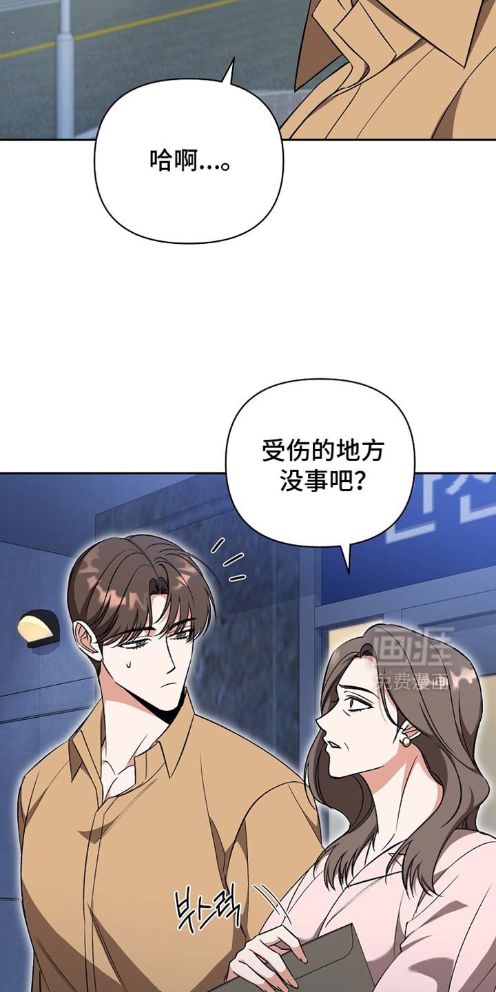 第54章：【第二季】该死