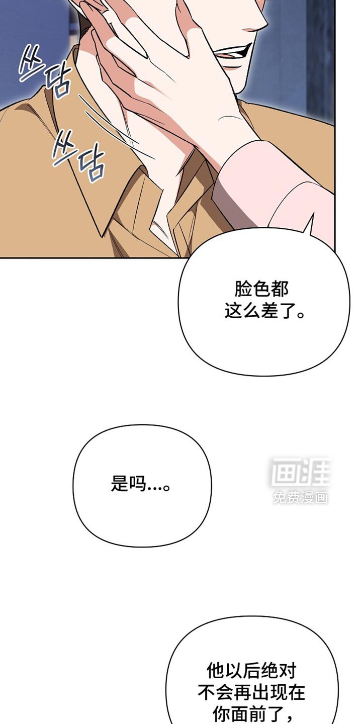 第54章：【第二季】该死