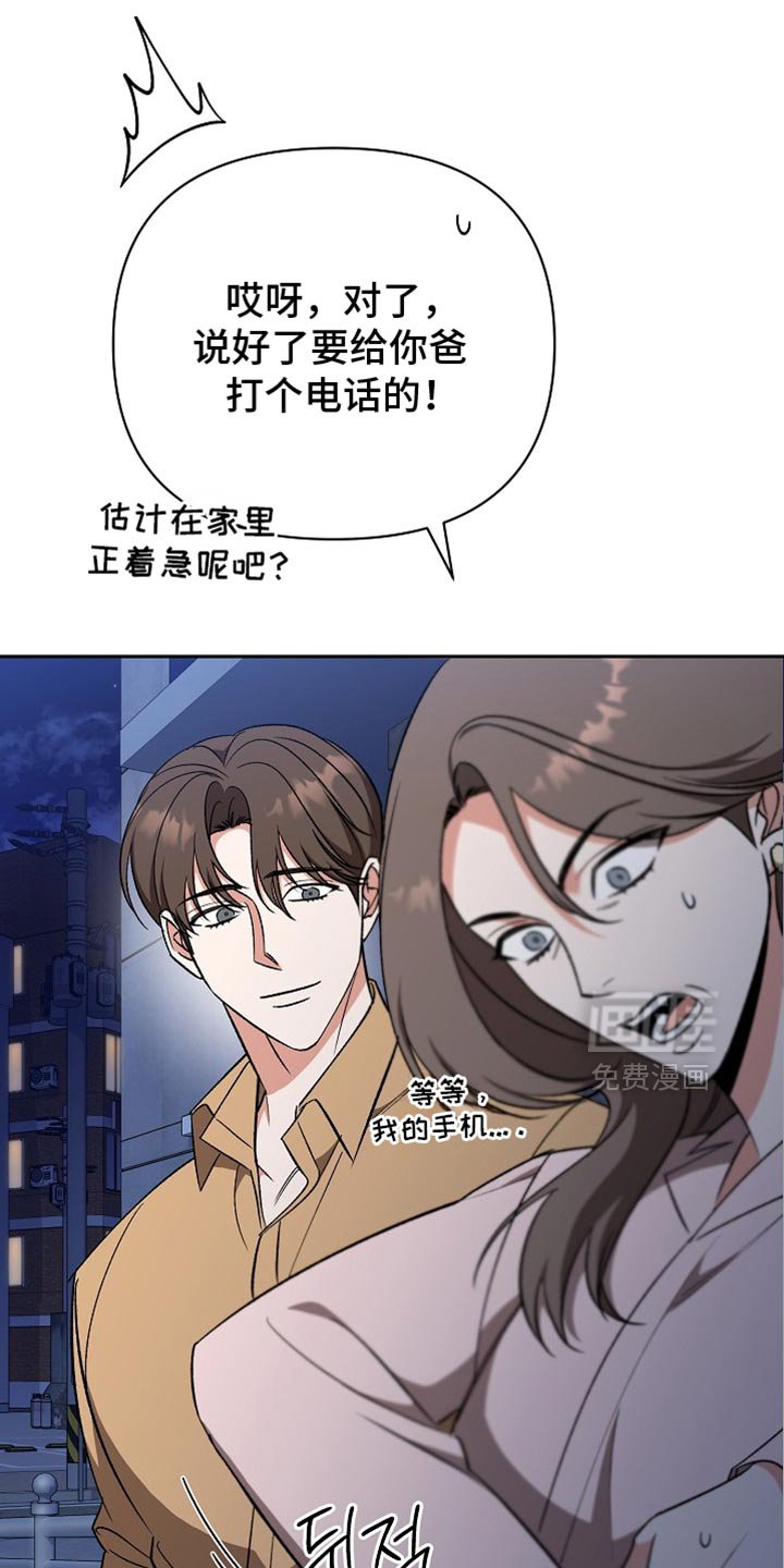 第54章：【第二季】该死