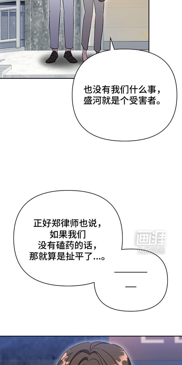 第54章：【第二季】该死