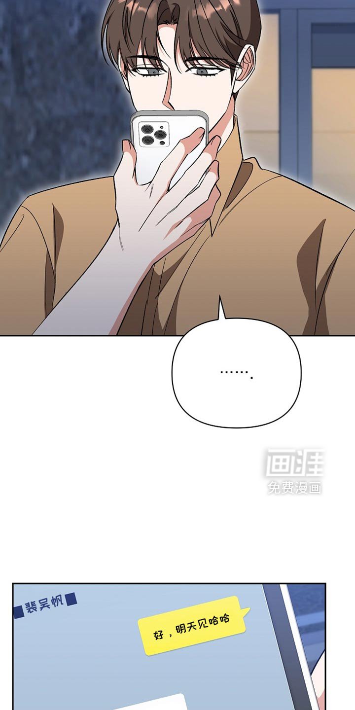 第54章：【第二季】该死
