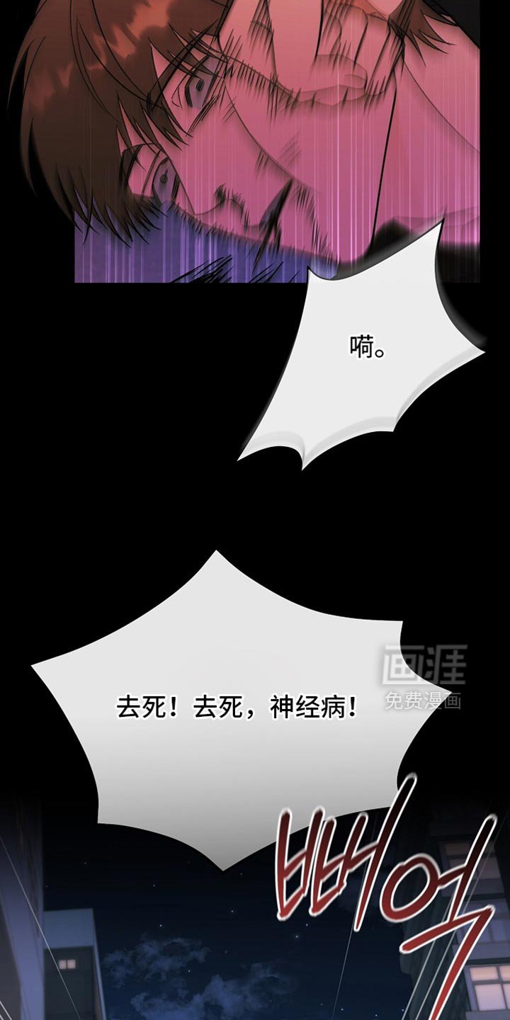 第54章：【第二季】该死
