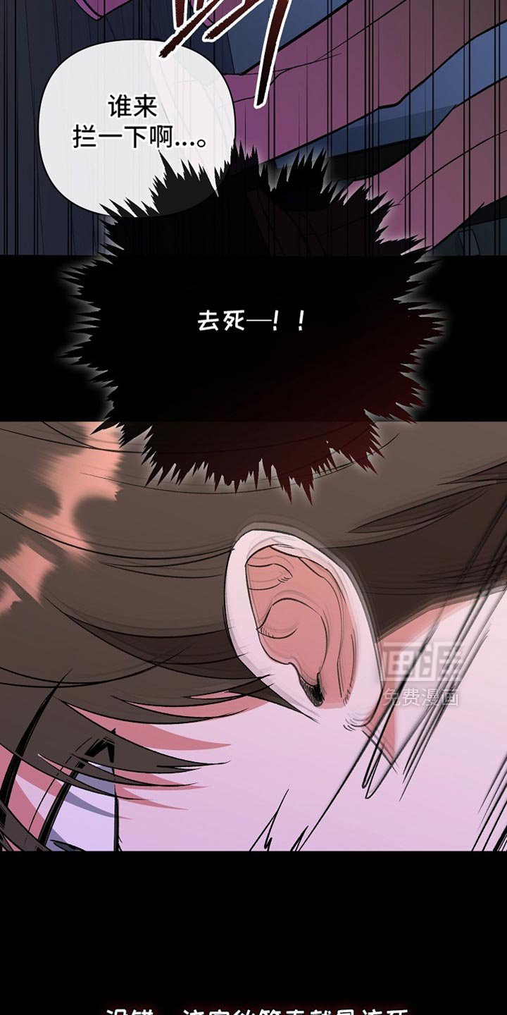 第54章：【第二季】该死