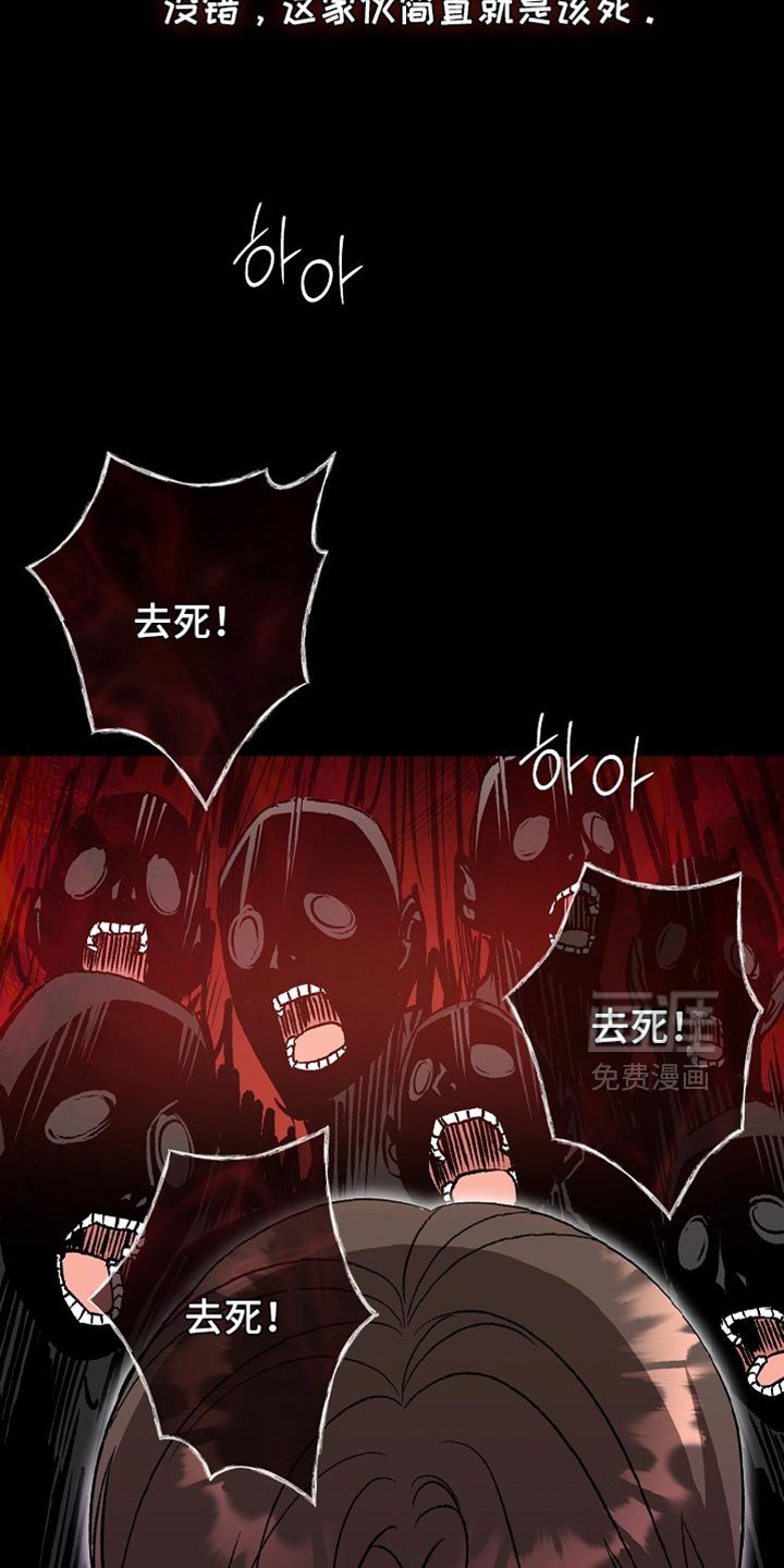 第54章：【第二季】该死