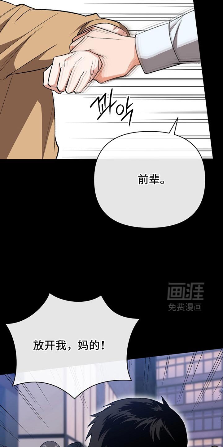 第54章：【第二季】该死