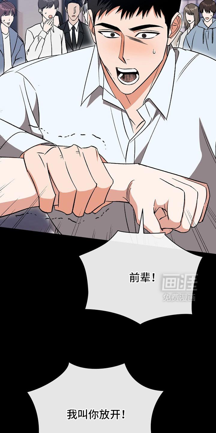 第54章：【第二季】该死