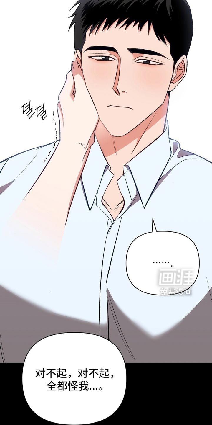 第55章：【第二季】好好养伤