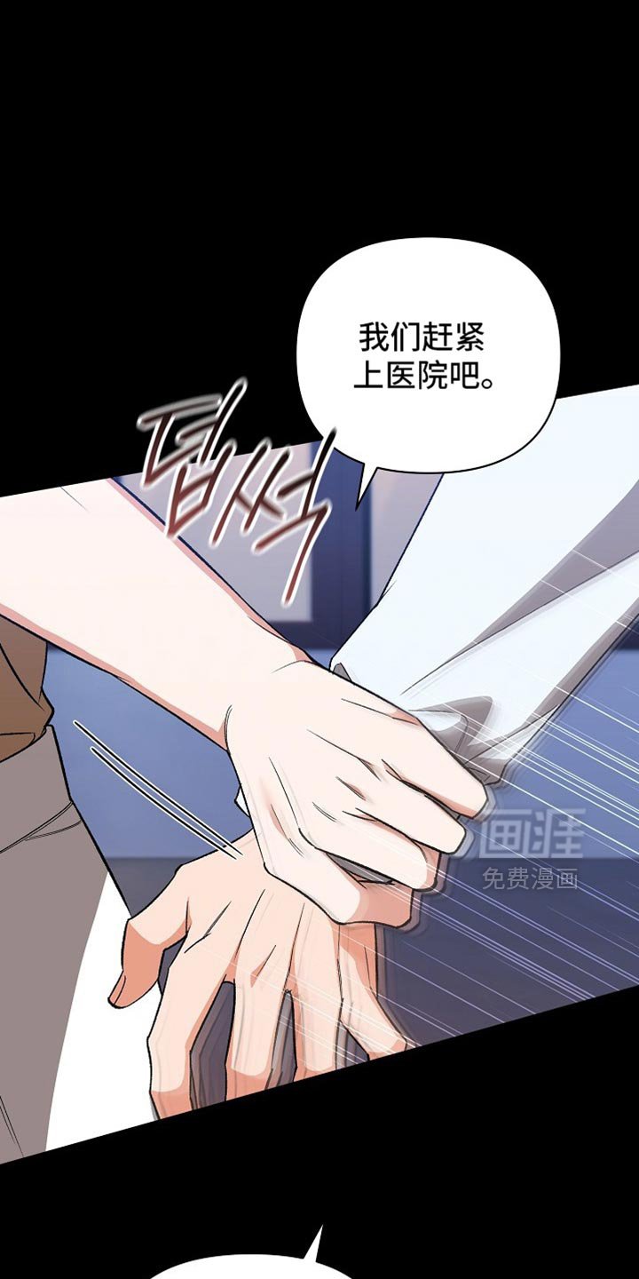 第55章：【第二季】好好养伤