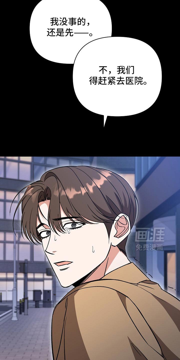 第55章：【第二季】好好养伤