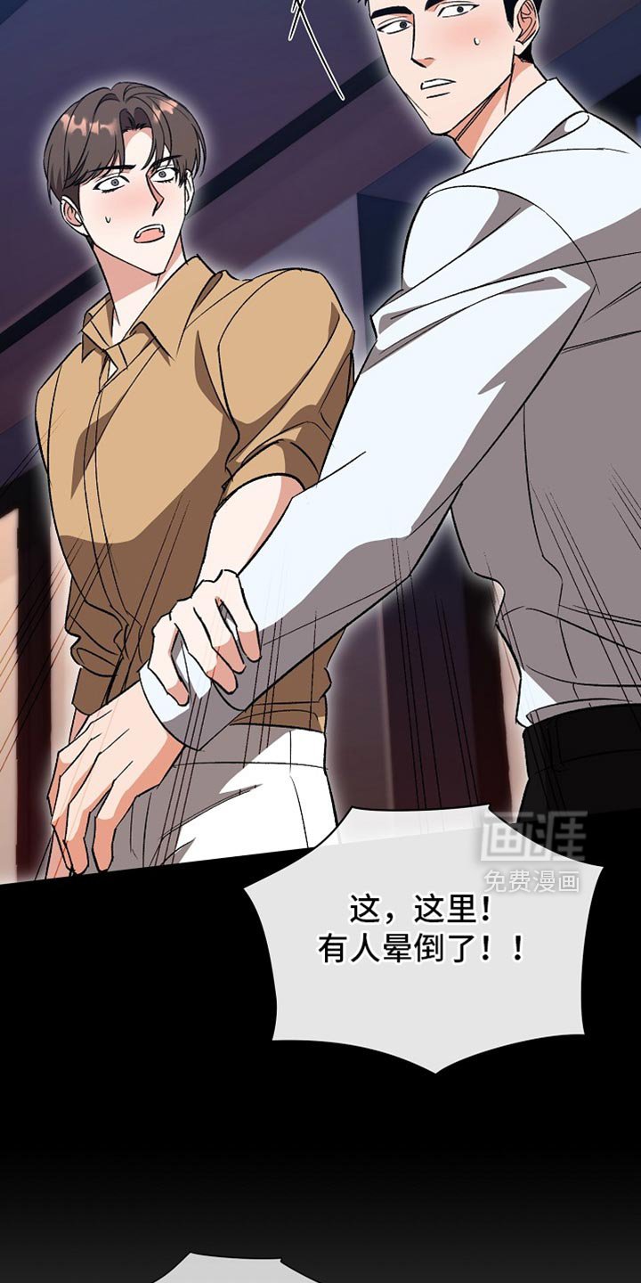 第55章：【第二季】好好养伤