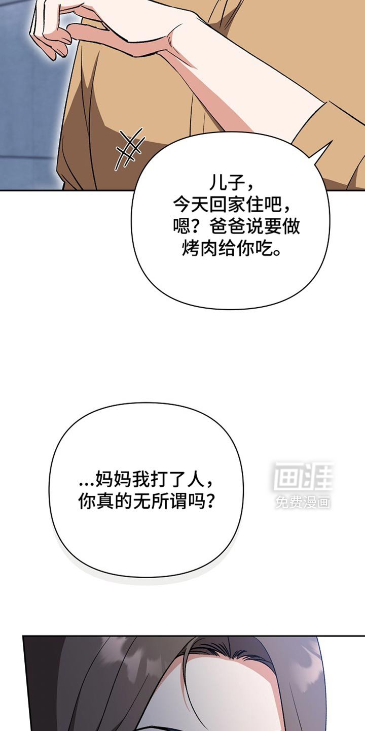 第55章：【第二季】好好养伤