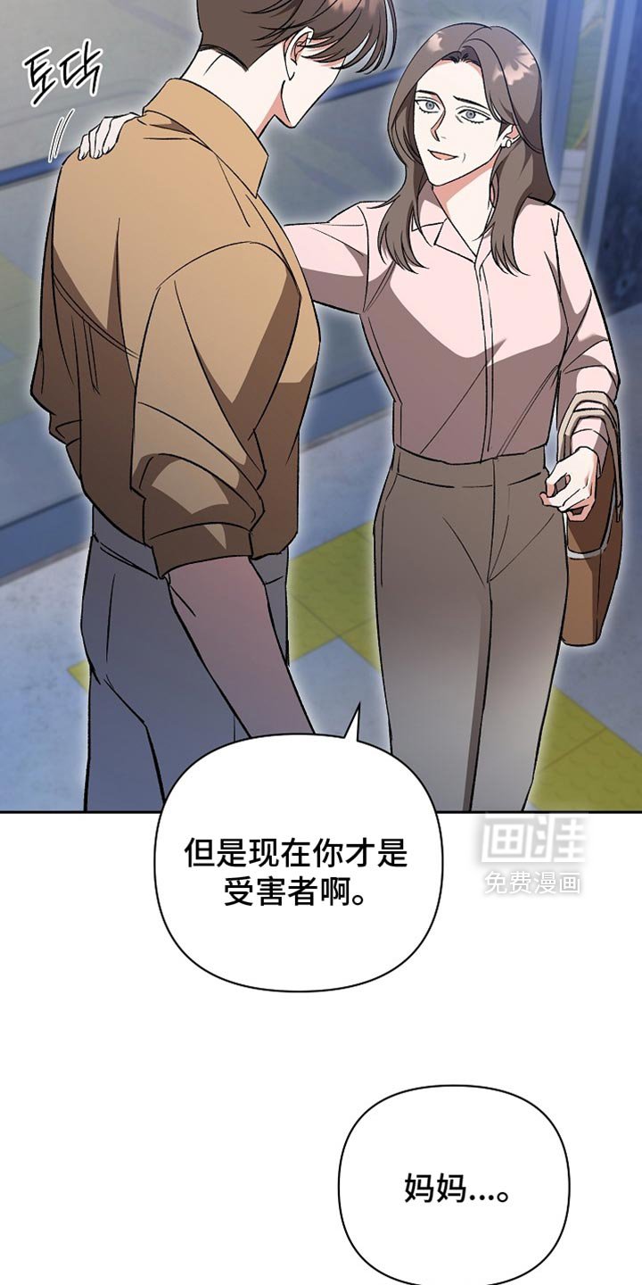 第55章：【第二季】好好养伤