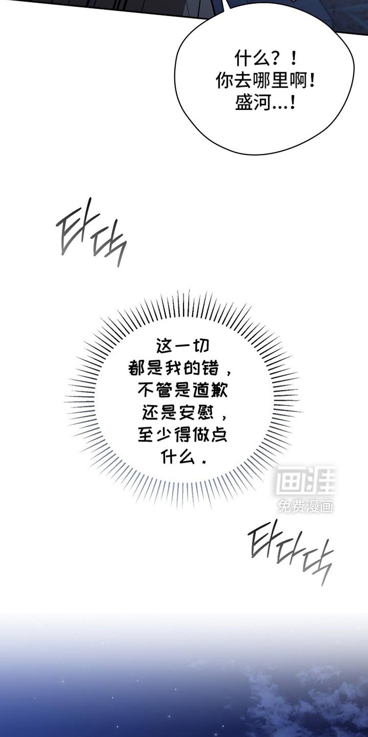 第55章：【第二季】好好养伤