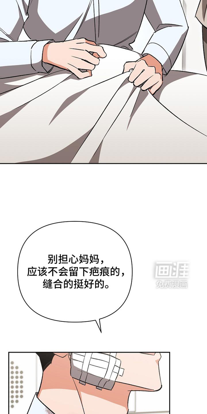 第55章：【第二季】好好养伤