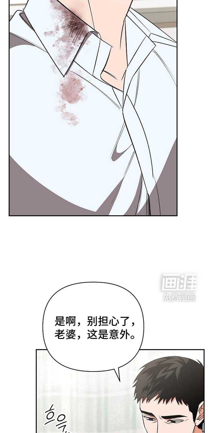 第55章：【第二季】好好养伤