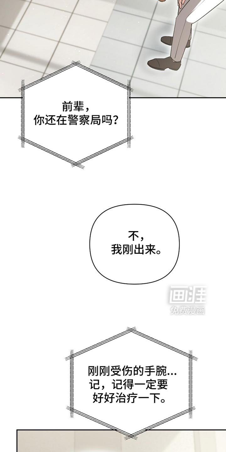 第55章：【第二季】好好养伤