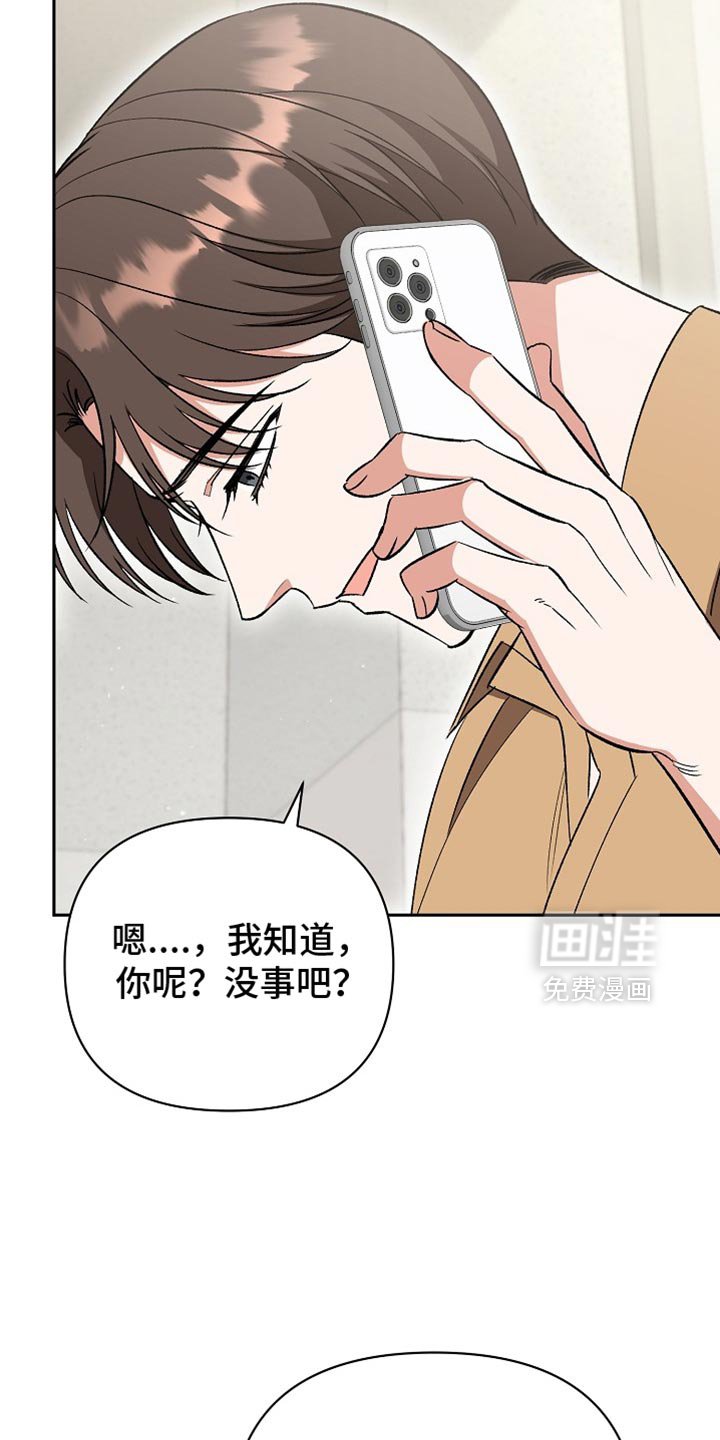第55章：【第二季】好好养伤