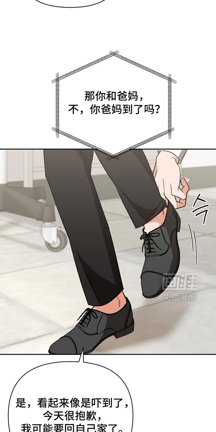 第55章：【第二季】好好养伤