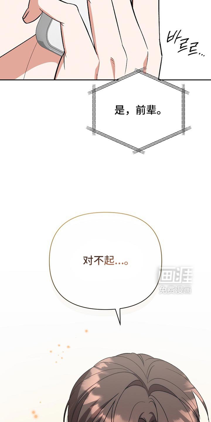 第55章：【第二季】好好养伤