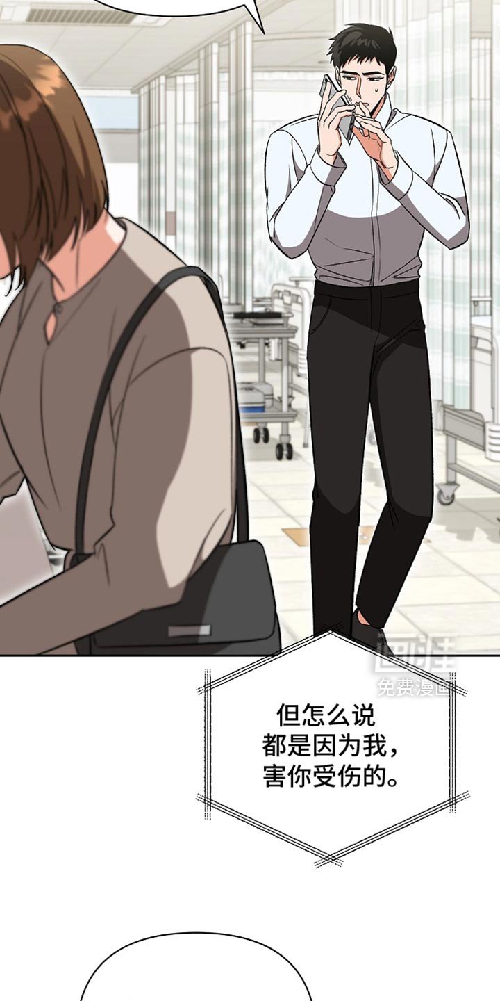 第55章：【第二季】好好养伤
