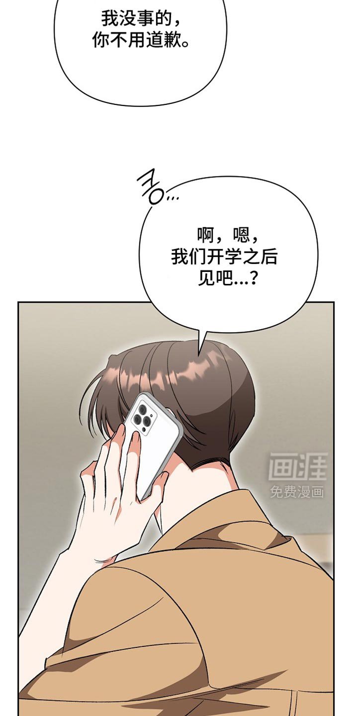 第55章：【第二季】好好养伤