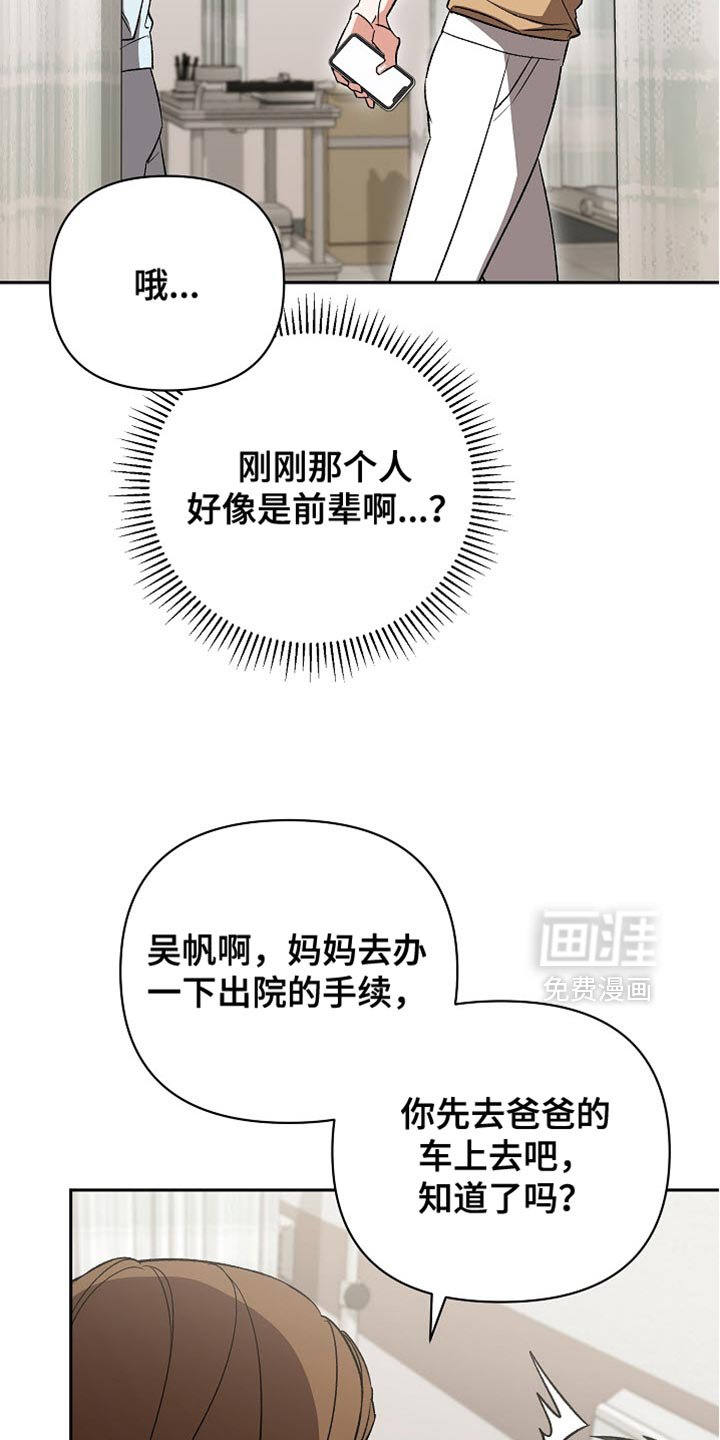 第56章：【第二季】唯一后悔的事