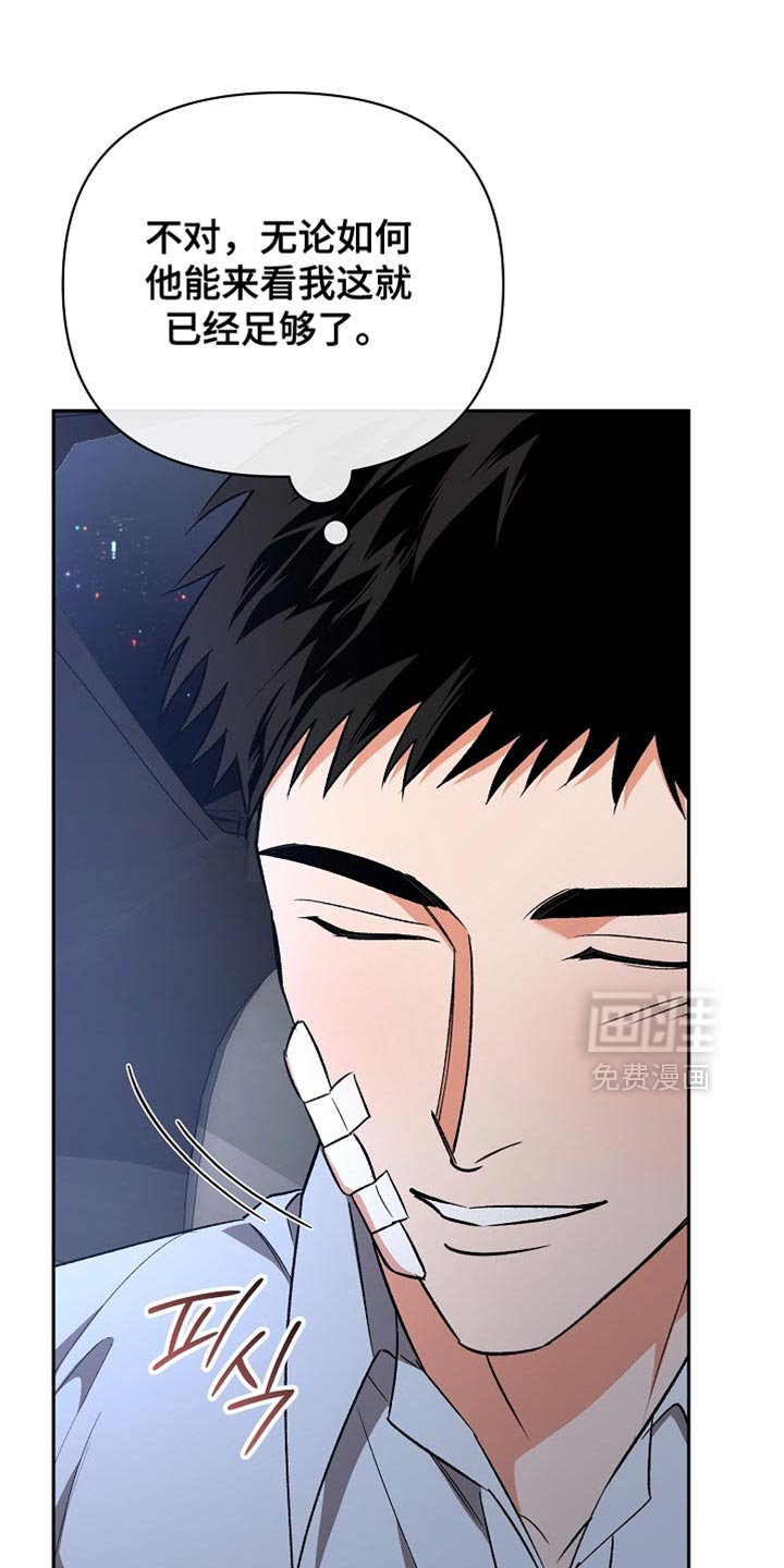 第56章：【第二季】唯一后悔的事