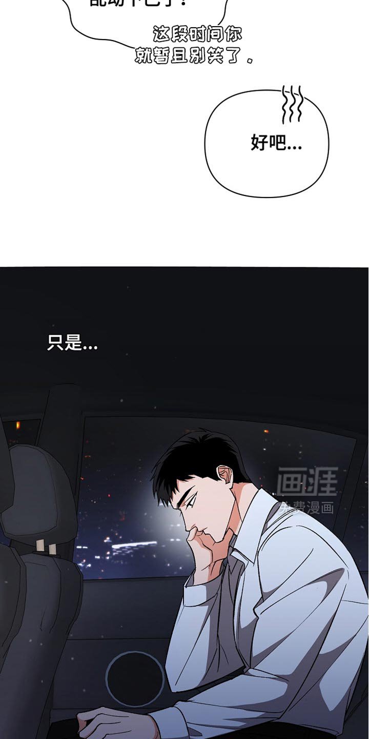第56章：【第二季】唯一后悔的事