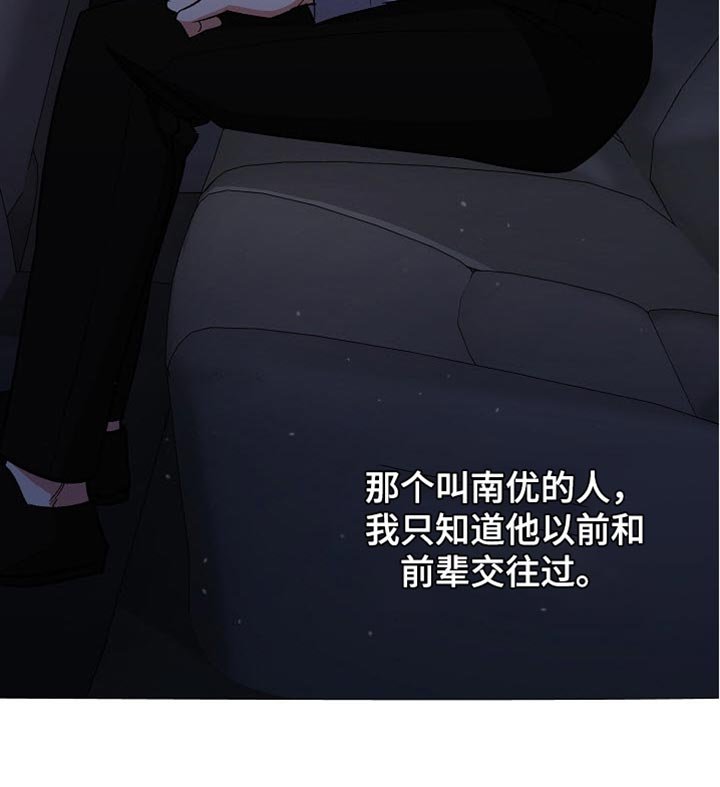 第56章：【第二季】唯一后悔的事