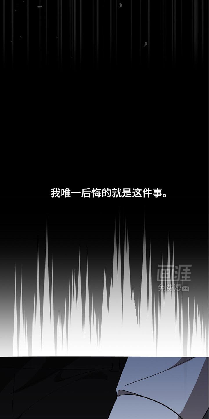 第56章：【第二季】唯一后悔的事