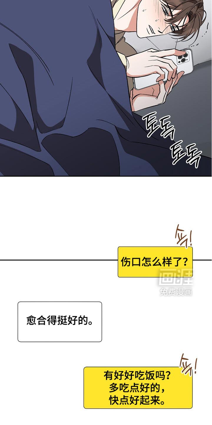 第56章：【第二季】唯一后悔的事