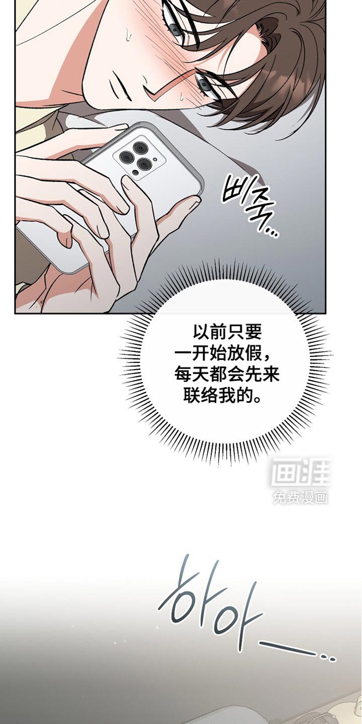 第56章：【第二季】唯一后悔的事