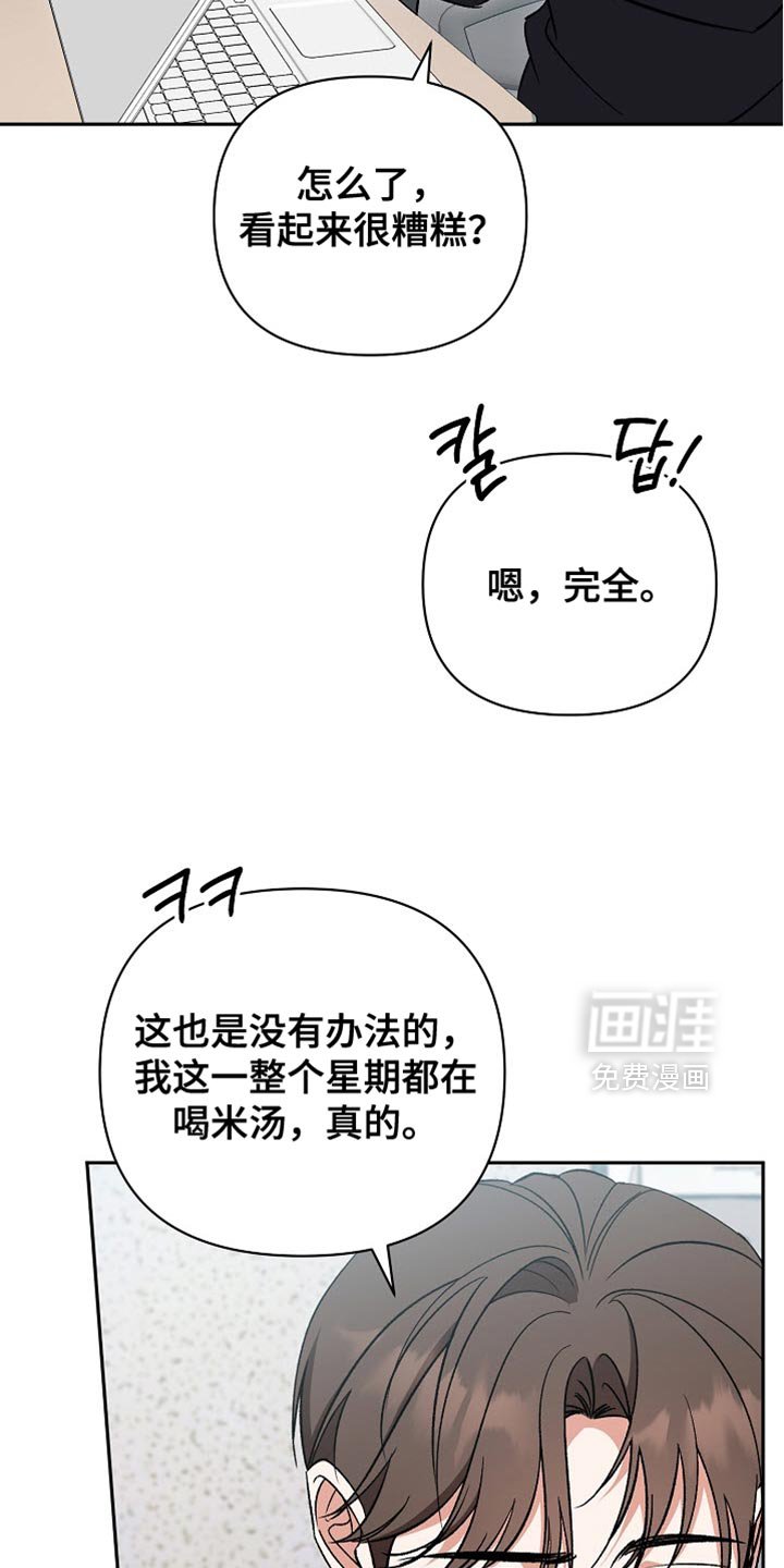 第57章：【第二季】拜托你了