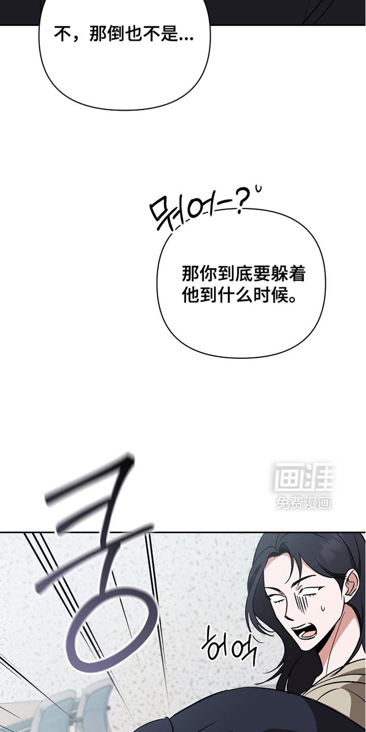 第57章：【第二季】拜托你了