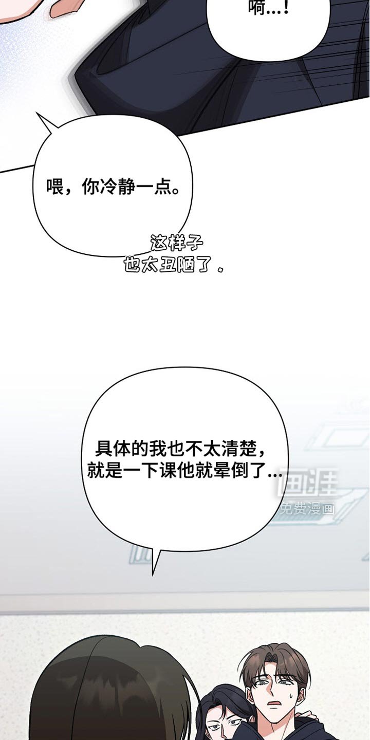 第57章：【第二季】拜托你了
