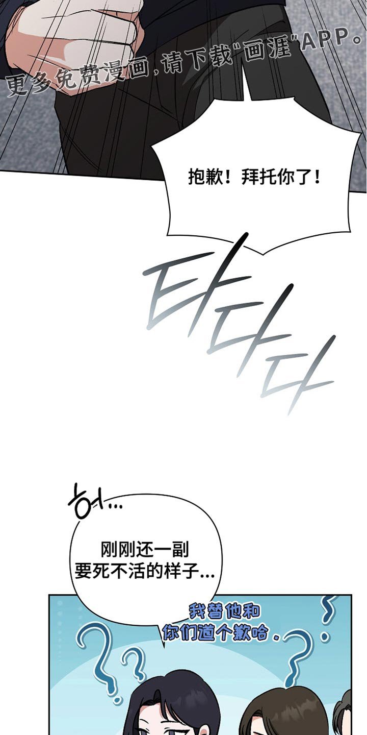第57章：【第二季】拜托你了