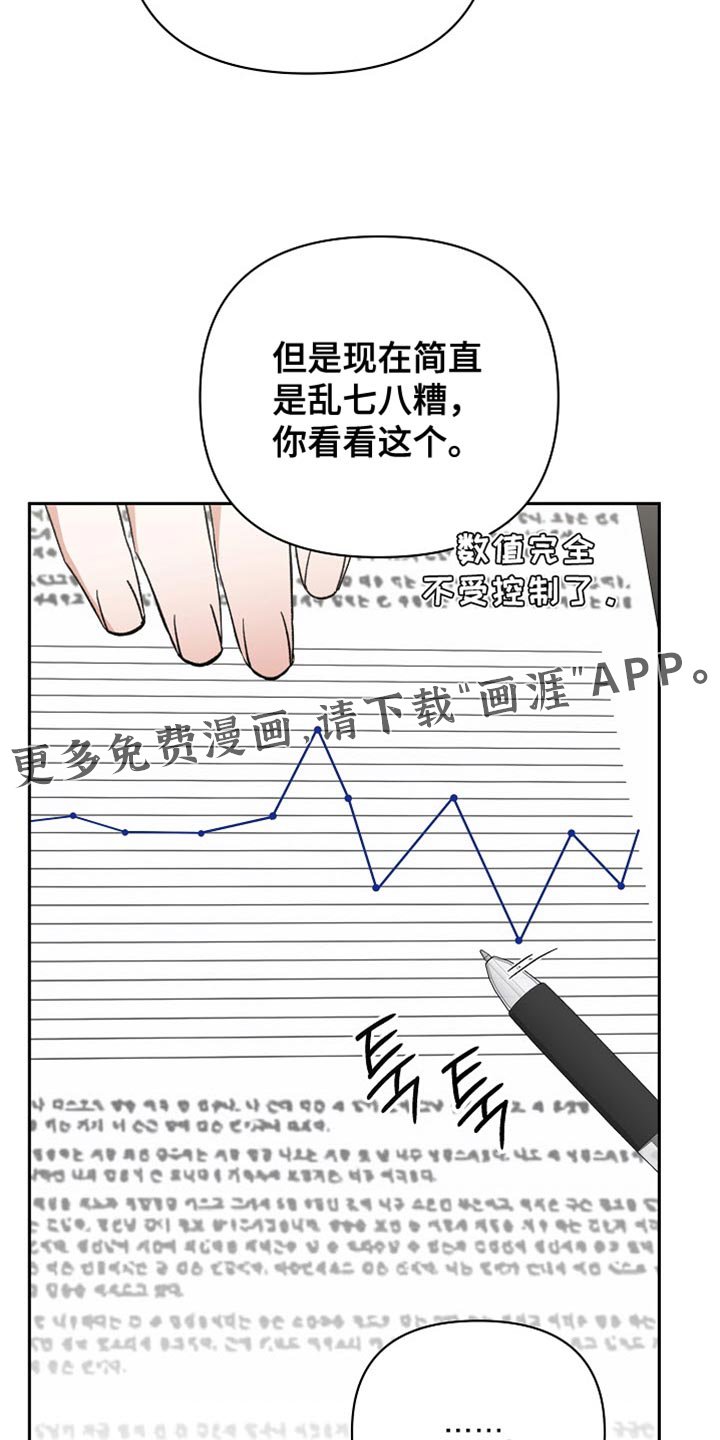 第58章：【第二季】乱七八糟