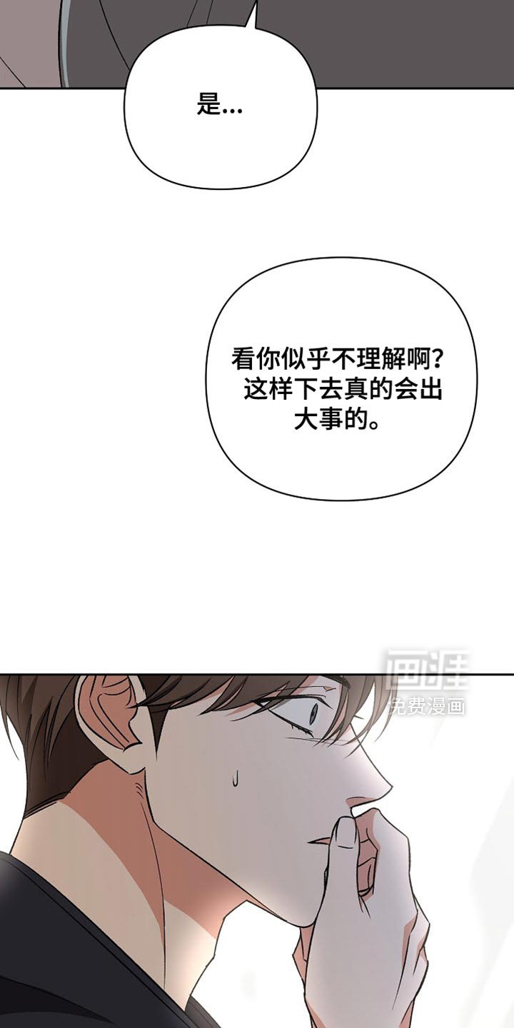 第59章：【第二季】第一次听说的病