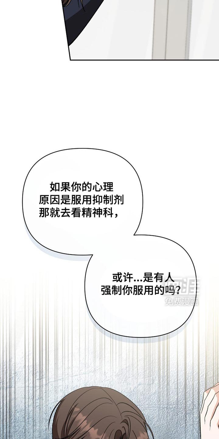 第59章：【第二季】第一次听说的病