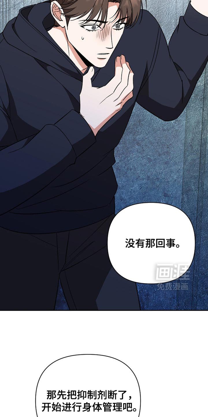 第59章：【第二季】第一次听说的病
