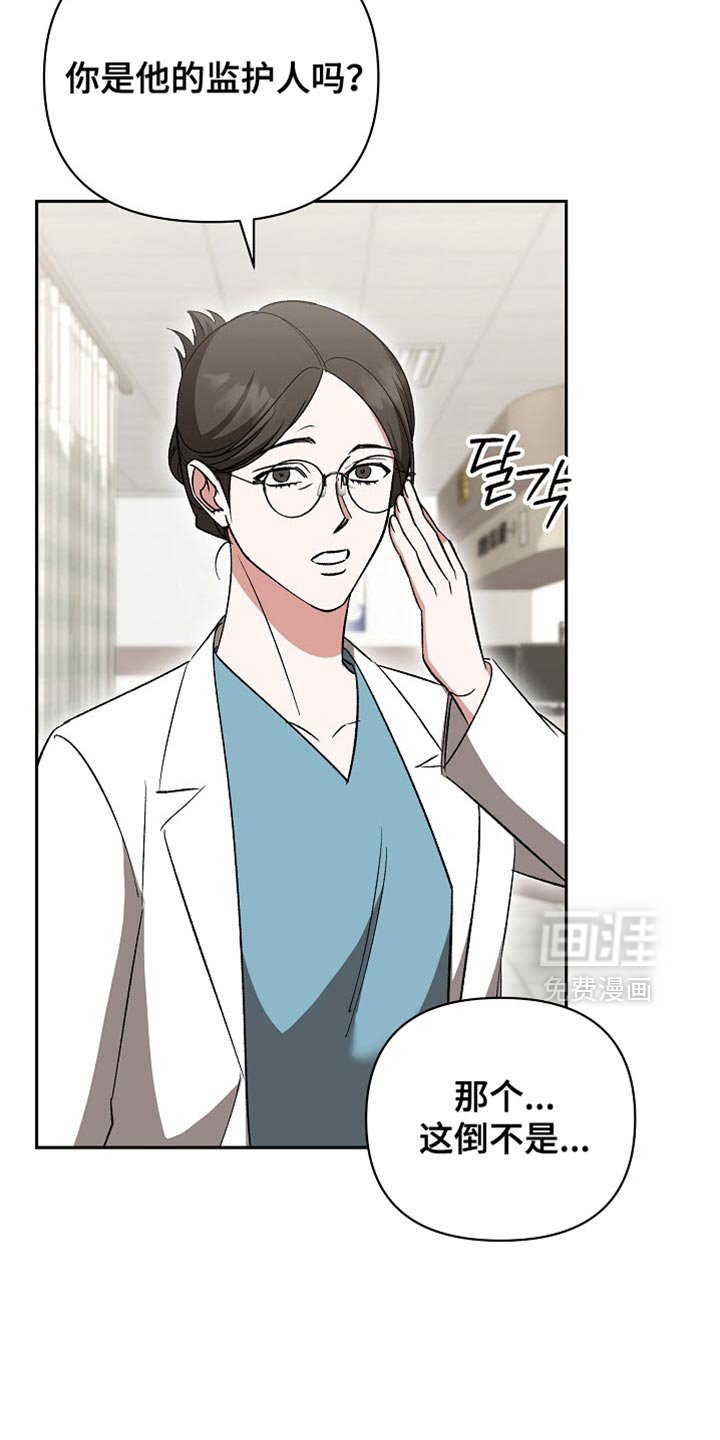 第59章：【第二季】第一次听说的病