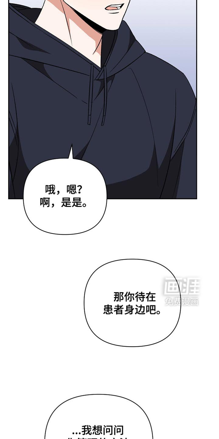 第59章：【第二季】第一次听说的病