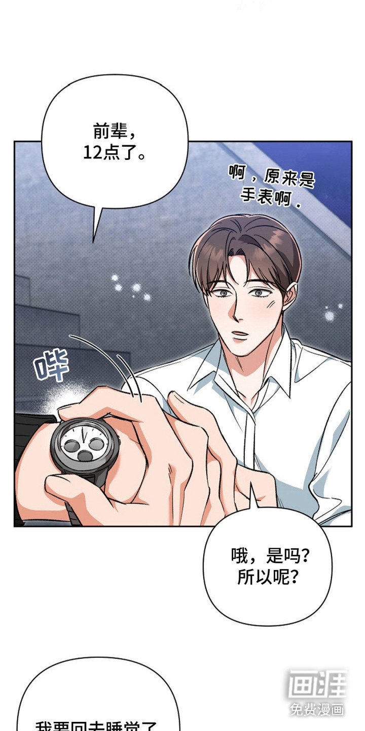 第6章：时间到了