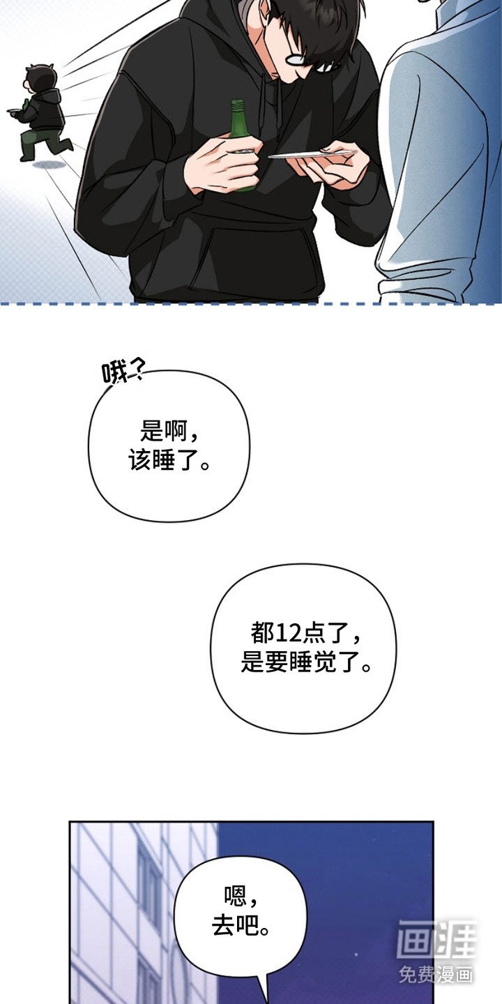 第6章：时间到了