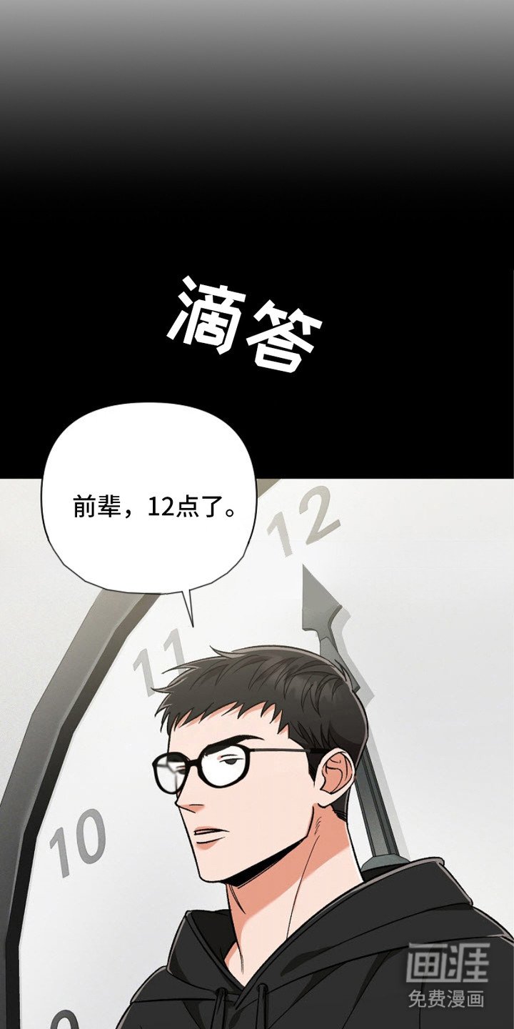 第6章：时间到了