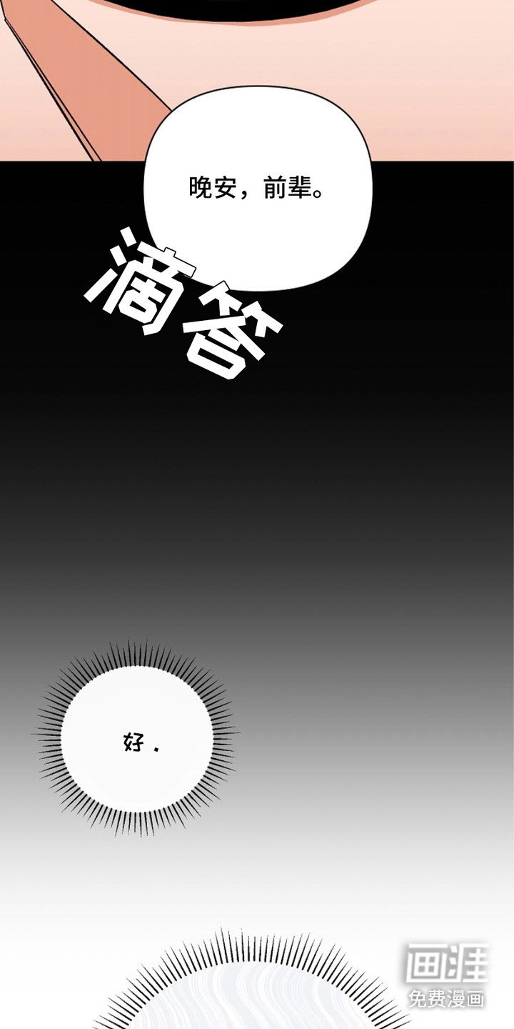 第6章：时间到了