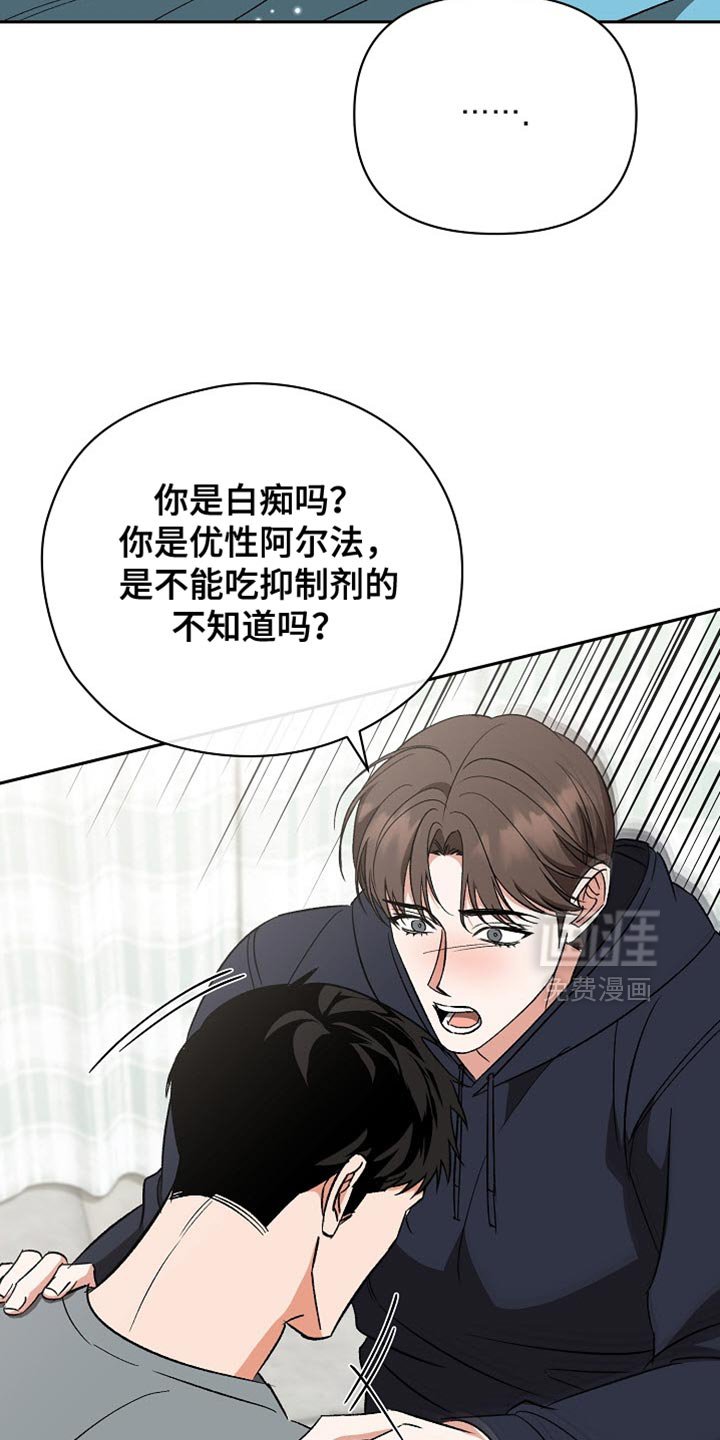 第60章：【第二季】我也想要赌一把
