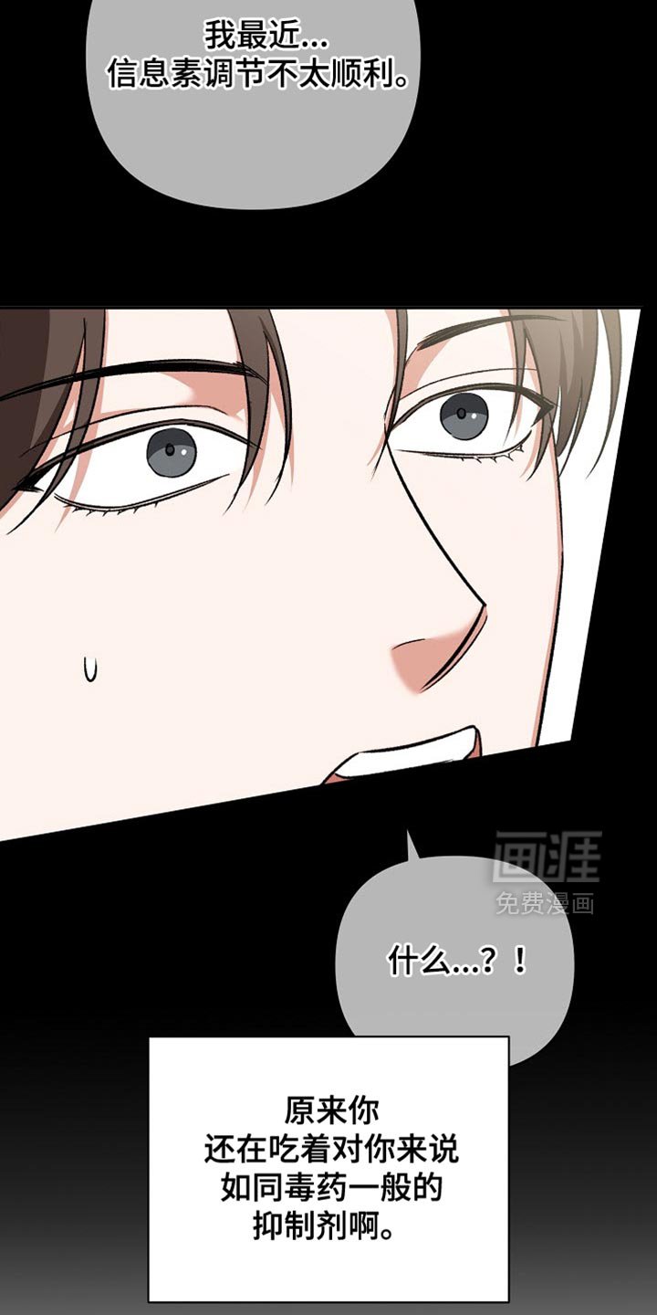 第60章：【第二季】我也想要赌一把