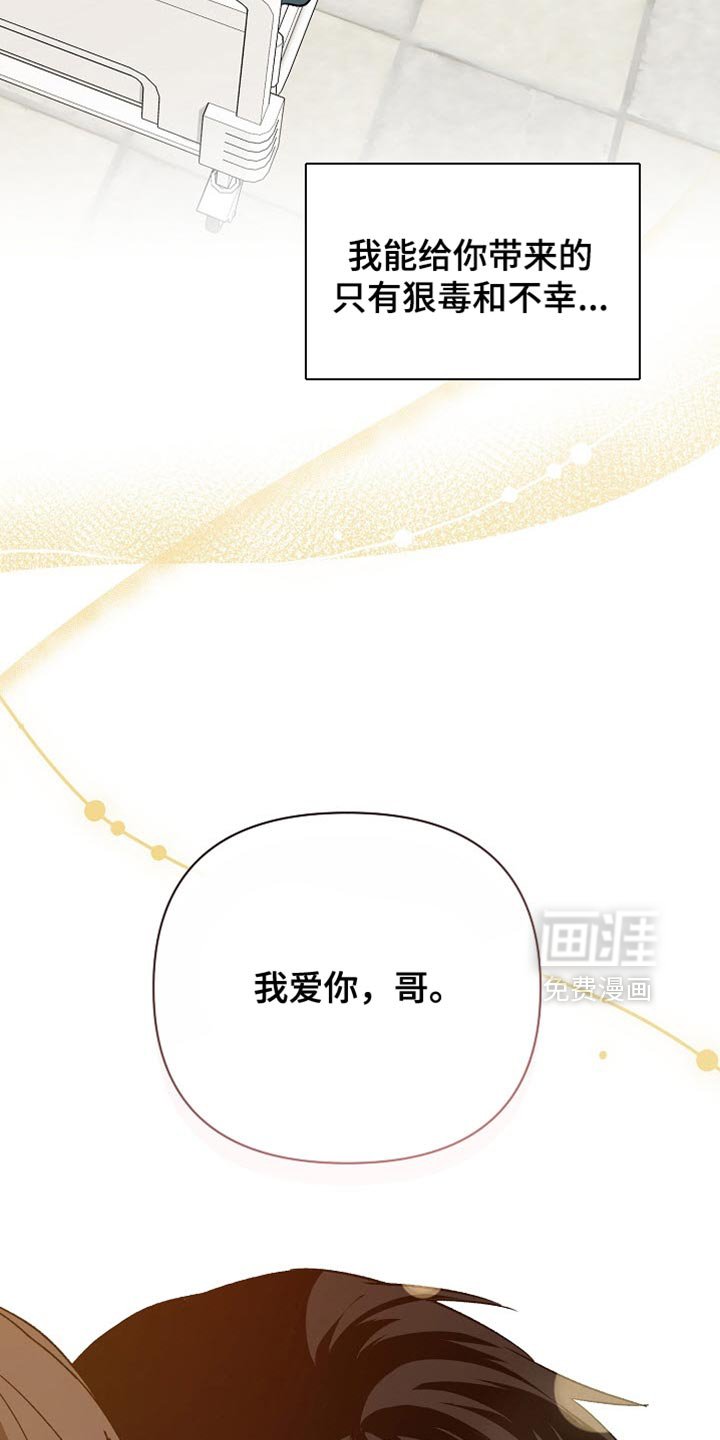 第60章：【第二季】我也想要赌一把