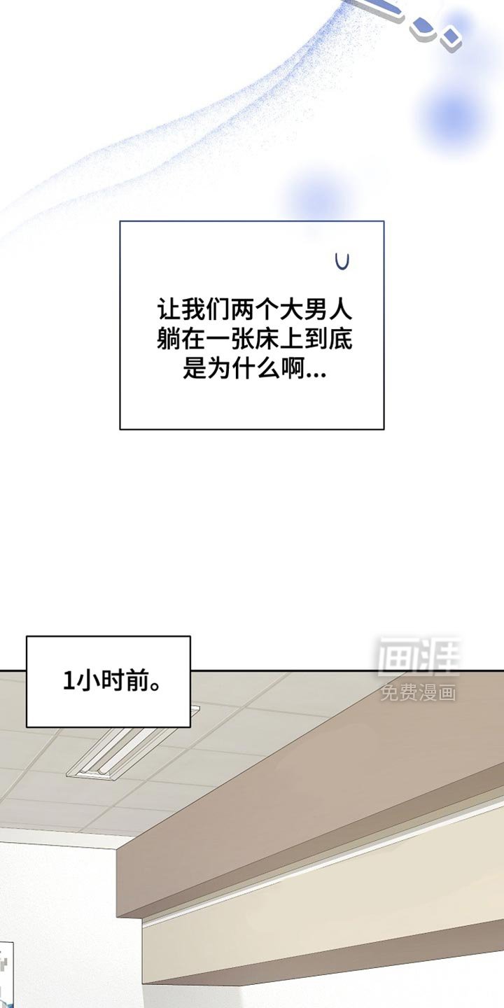 第61章：【第二季】我喜欢你